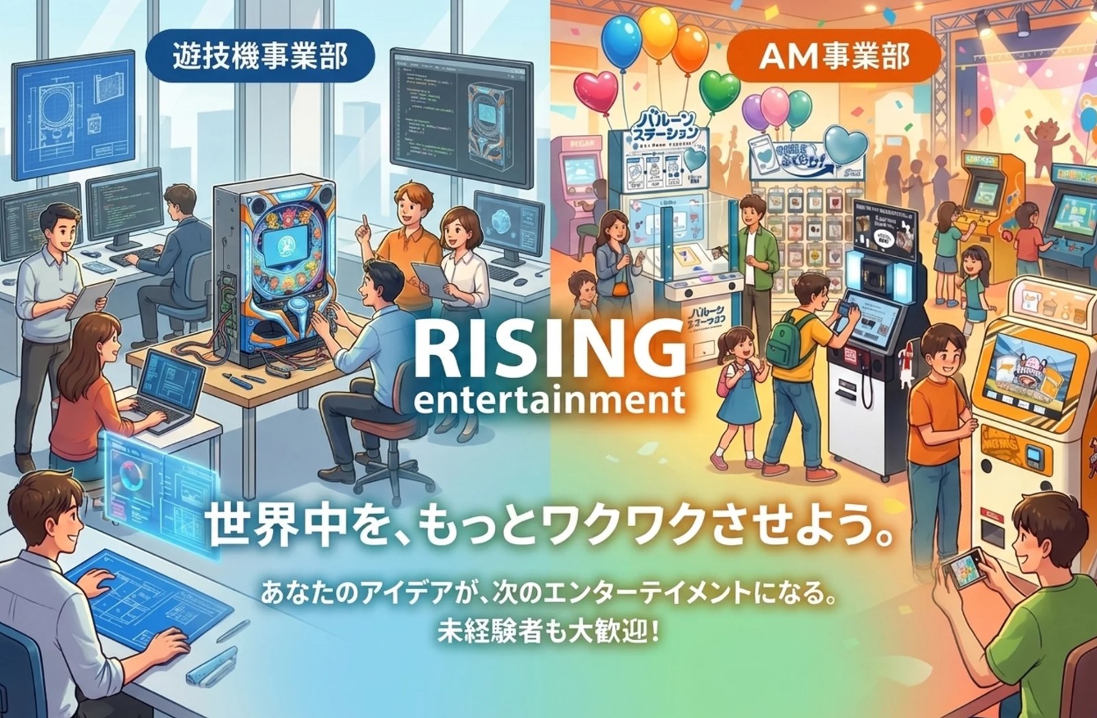 採用メッセージ